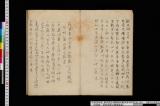 《金花山名所》
