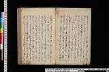 《船長日記･船長日記附図》