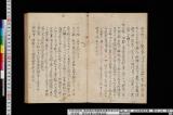 近江輿地志略 ; 巻92-94･巻97