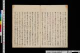 《未曽有記》