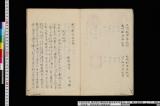 無人島談話 ; 上･下･附録