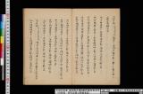 《武蔵ヨリ対馬迄往来日記》