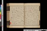《頭陀日記》