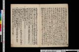 毛利日記《毛利元就厳島日記》