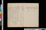 象胥紀聞