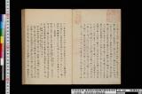 《鉱属集説》