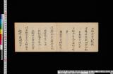 《安永九年即位次第》
