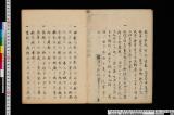 雑史