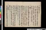 武政規範