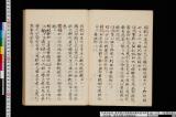 《松陰拾葉》