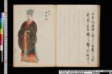 《朝儀要録》