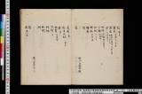 《孟夏服色記》
