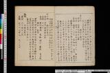 賢聖障子名臣冠服考証