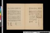 歴代大嘗会《歴代大嘗会記》