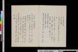大嘗会《明治四年大嘗会式》