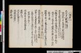 《大嘗会記》