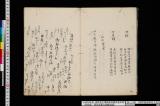 《桜町院御即位之記》