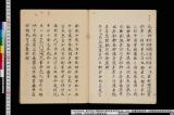 御譲国後雑事《御譲国後雑事部類記》