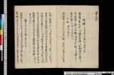 《右舞古譜》