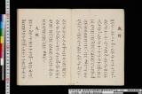 《残楽助音譜》