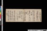 《琴譜（筝譜）》