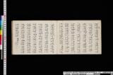 《篳篥仮名譜》