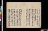 ［朝鮮御用覚書］