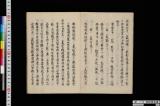 朝鮮陣覚書