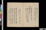 《追遠記》