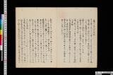 《弦仕掛等書》
