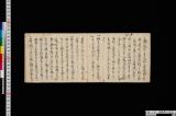 流鏑馬伝記