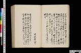 《絶家譜》