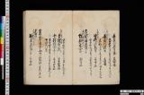 長崎代々記