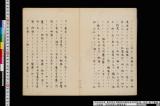 庖丁書録