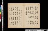 《名香》