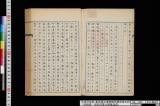 《文久秘記》