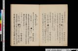 仙台藩鑑