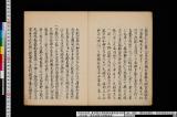 《勢州四家記・内外両宮兵乱記》
