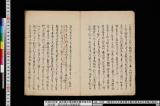 《御老中大久保加賀守殿足軽浅田兄弟敵討実録》