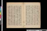 新撰豊臣実録