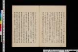 新続泰平年表