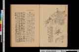 《筑後将士軍談抜萃》