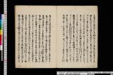 日本記《蘭説日本記》