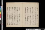 菊桐御章考