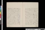 七大寺日記