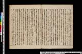 日本書紀；巻1《日本書紀神代抄》