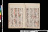 将門記伝《国宝将門記伝》
