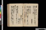 《日光山御参詣一件留》