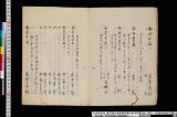 《旧幕府役金定書》