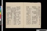 《加茂皇太神宮年中行事》